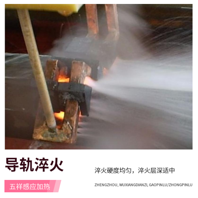 機(jī)床導(dǎo)軌淬火機(jī)客戶現(xiàn)場(chǎng)