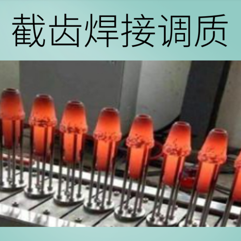 截齒焊接調質生產(chǎn)線設備構成都有哪些？