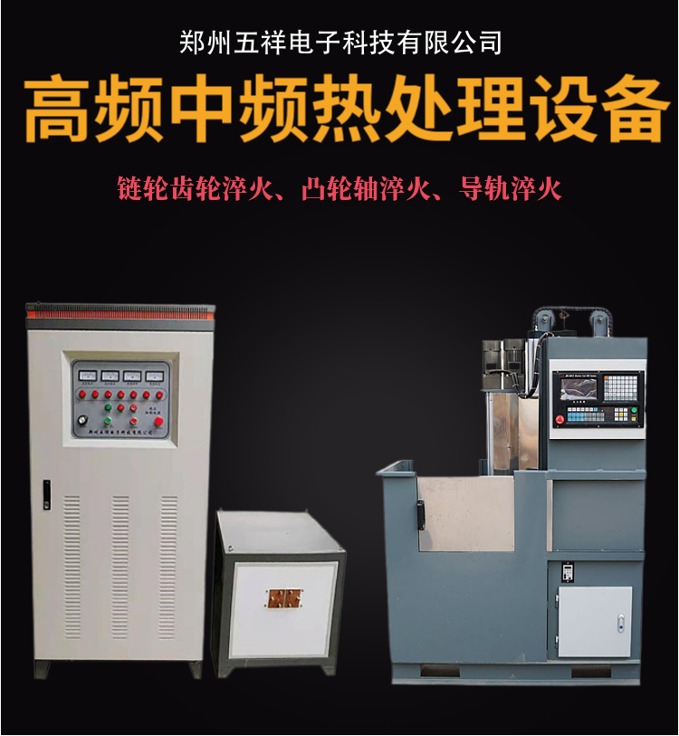 感應(yīng)加熱設(shè)備應(yīng)用優(yōu)勢有哪些 ？